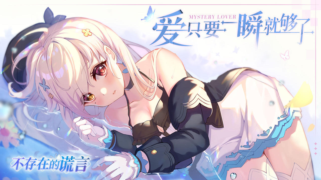 不存在的謊言截圖預(yù)覽