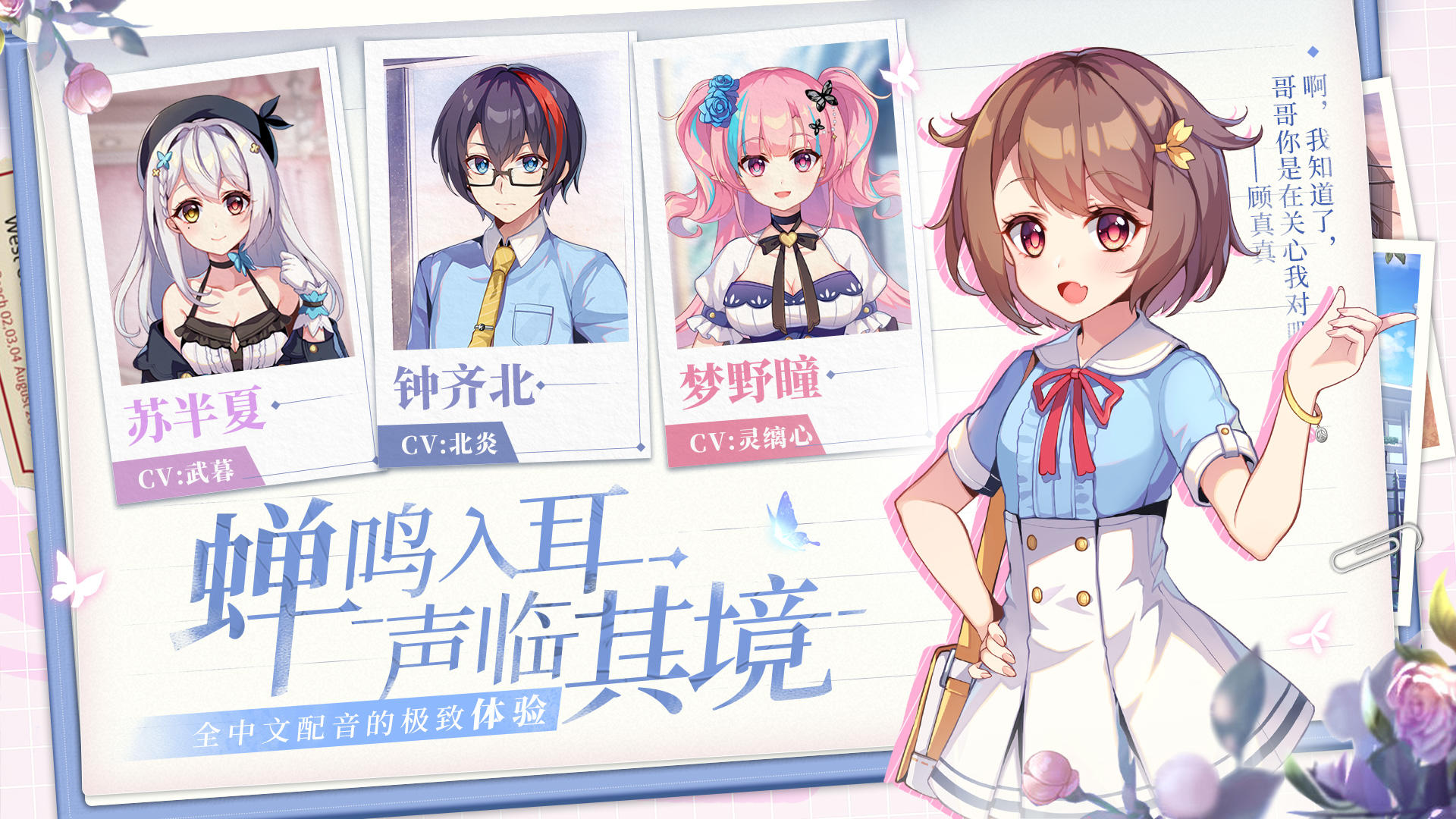 不存在的謊言截圖預(yù)覽