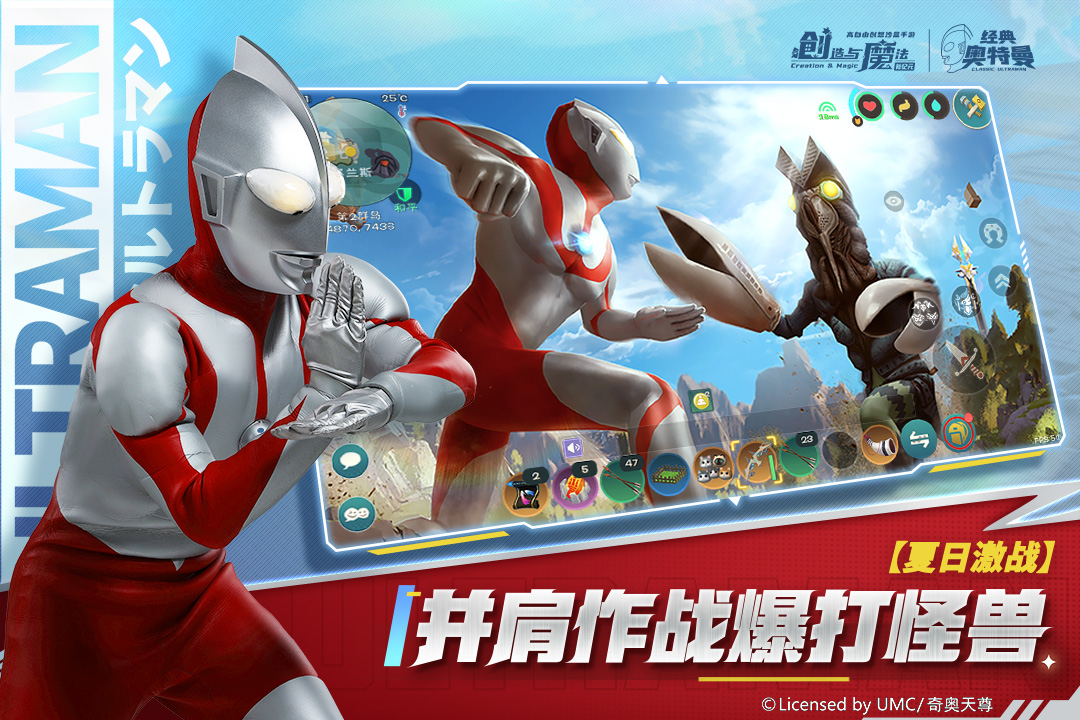 創(chuàng)造與魔法截圖預(yù)覽