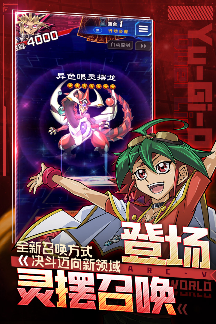 游戲王：決斗鏈接截圖預(yù)覽