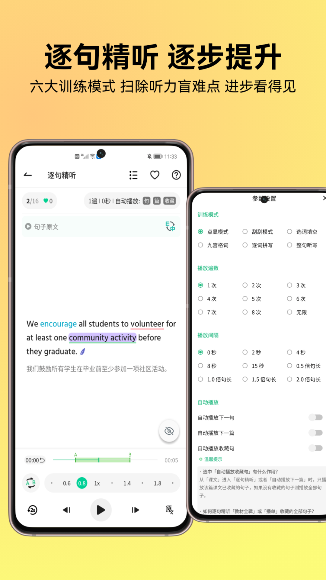 考拉英語(yǔ)截圖預(yù)覽