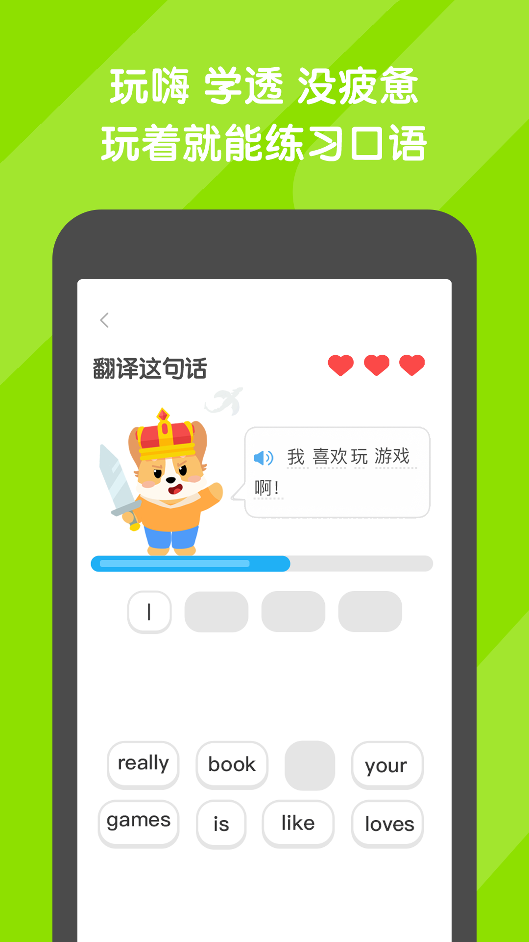 口语达人v1.0.0截图4