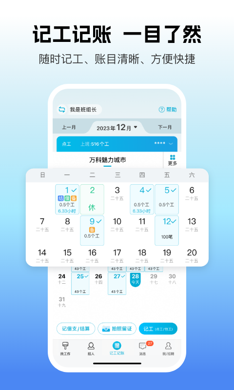 吉工家v7.2.2截图1