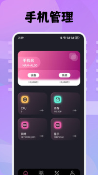 3C工具箱截圖