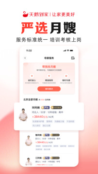 天鵝到家極速版截圖