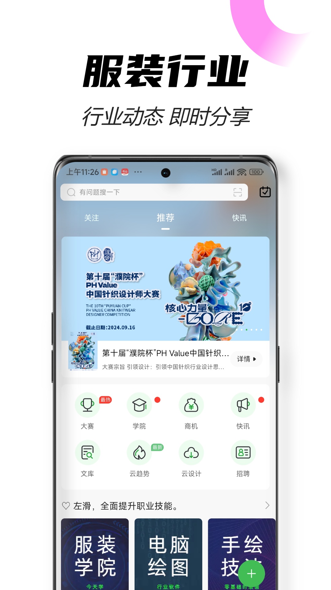 穿针引线v6.3.2截图5