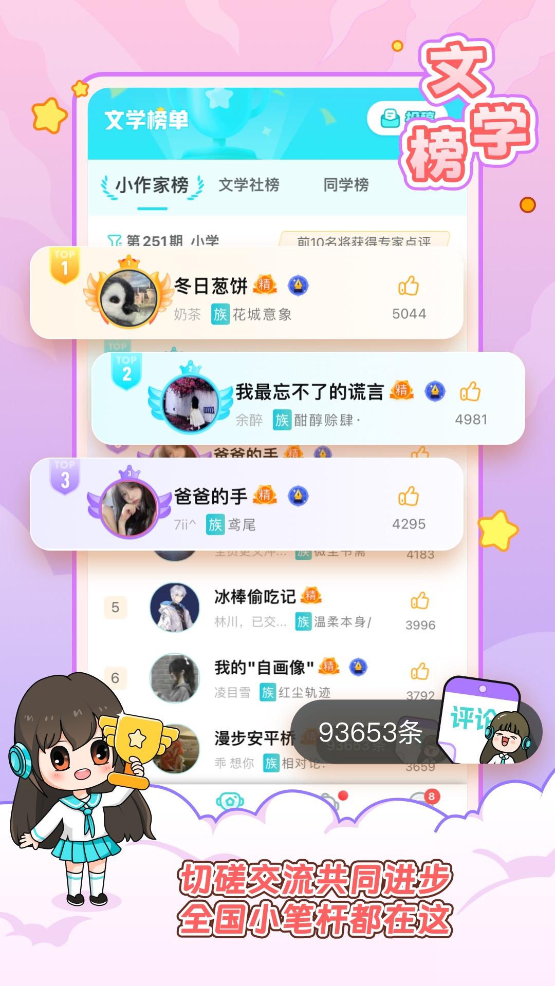 笔神作文v7.12.8截图2