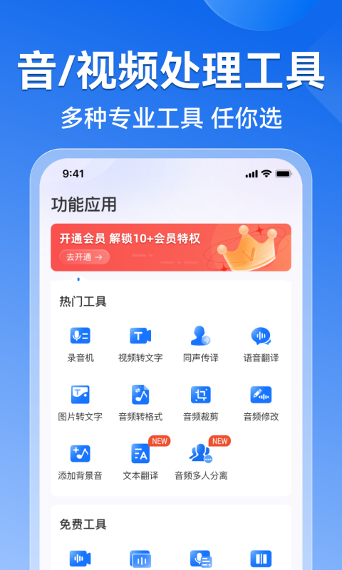 录音转文字语录v1.0.31截图1