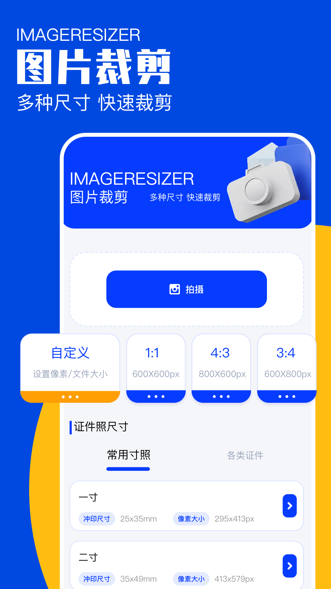 蓝绿修改器截图1