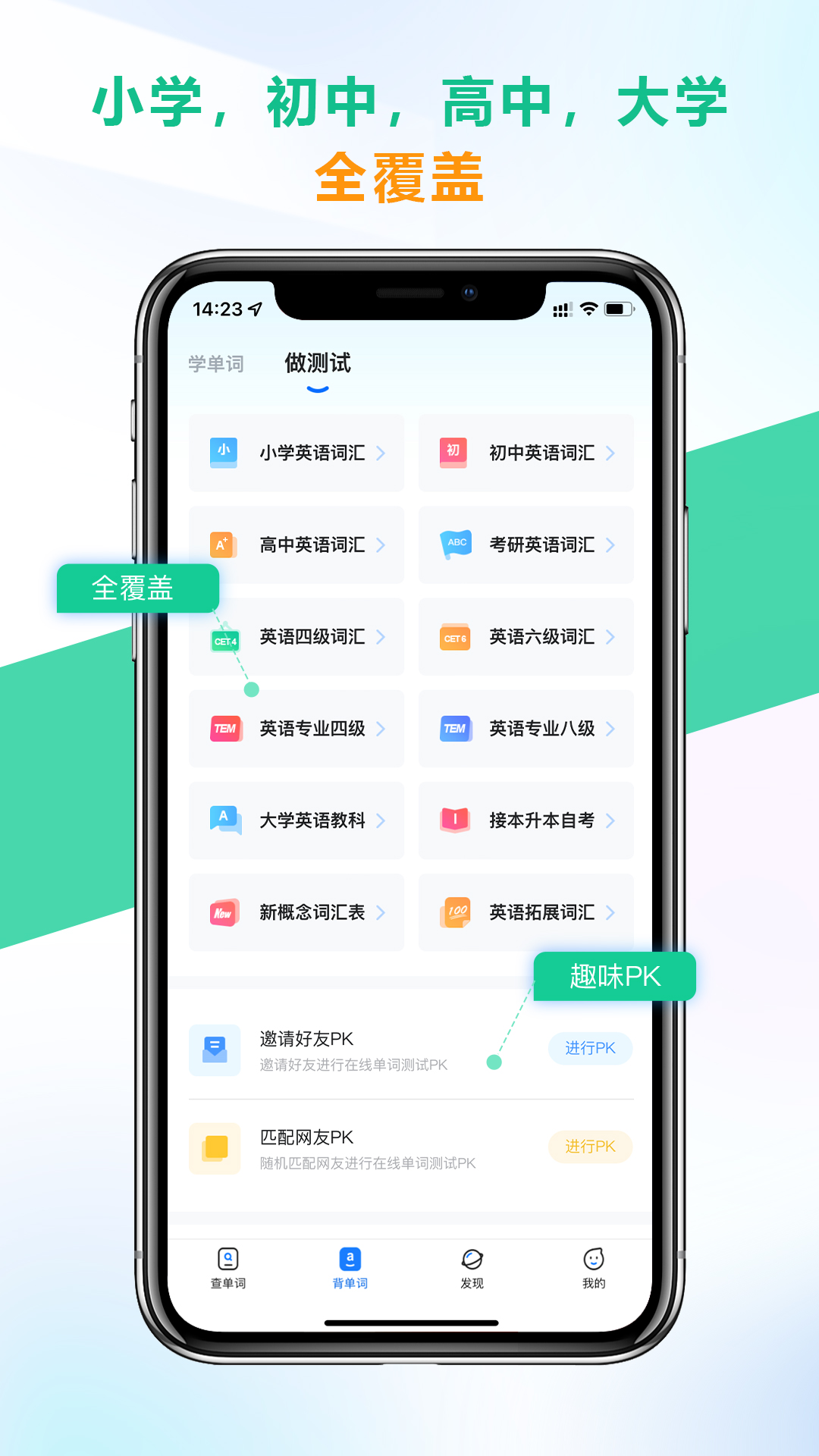 另类单词v8.6.7截图1