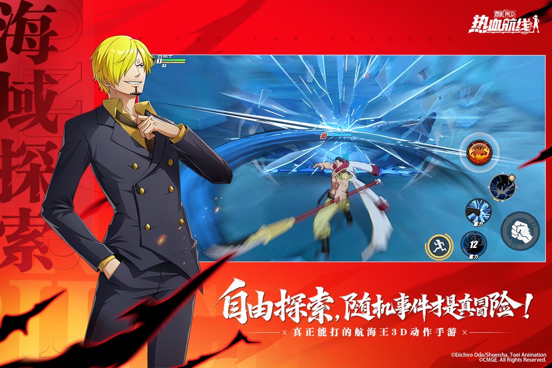航海王熱血航線截圖預(yù)覽