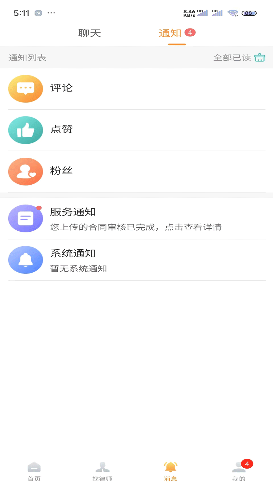 法能手v1.0.6截图3