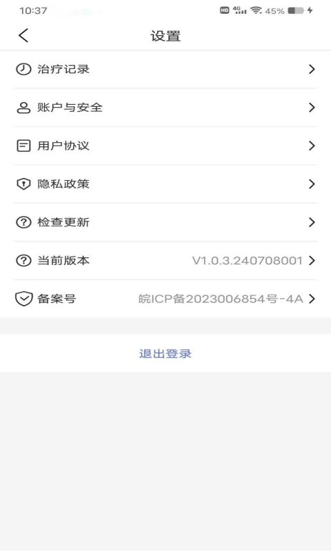 仿真推拿仪v1.0.3.240708001截图1