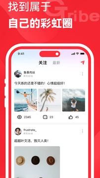 Gribe截圖