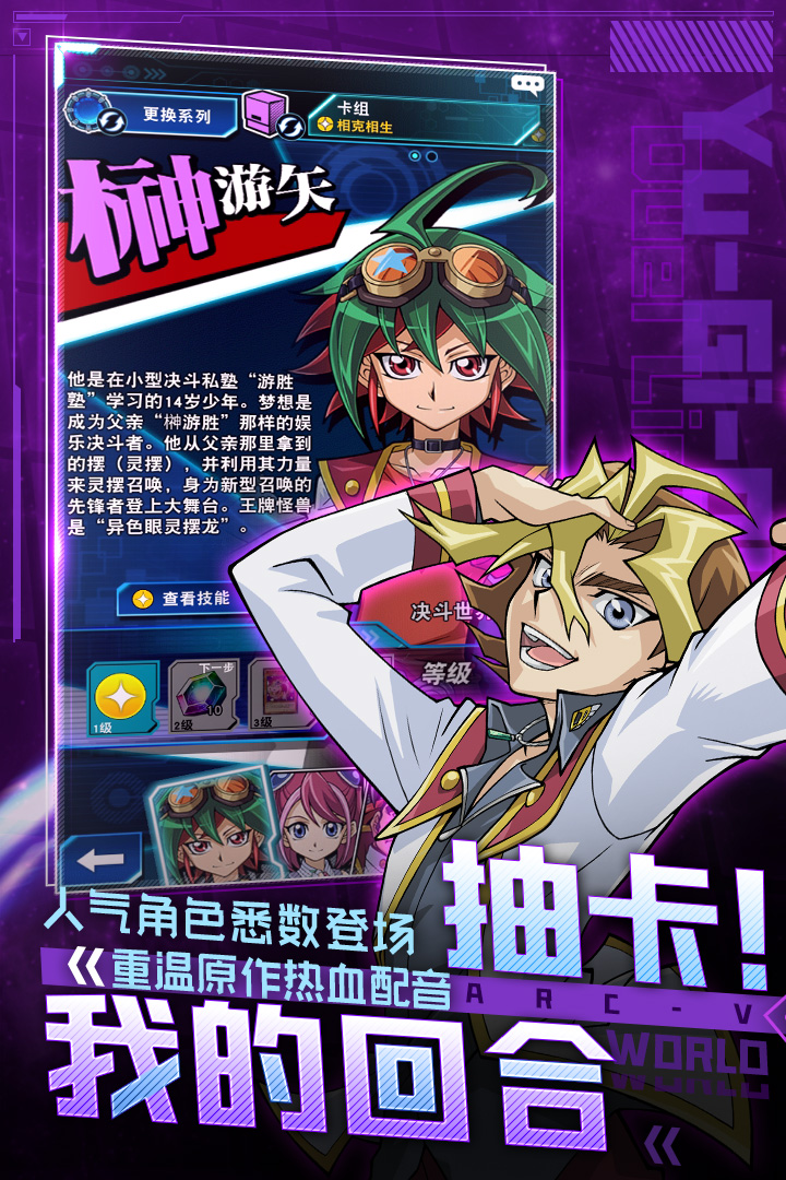 游戲王：決斗鏈接截圖預(yù)覽