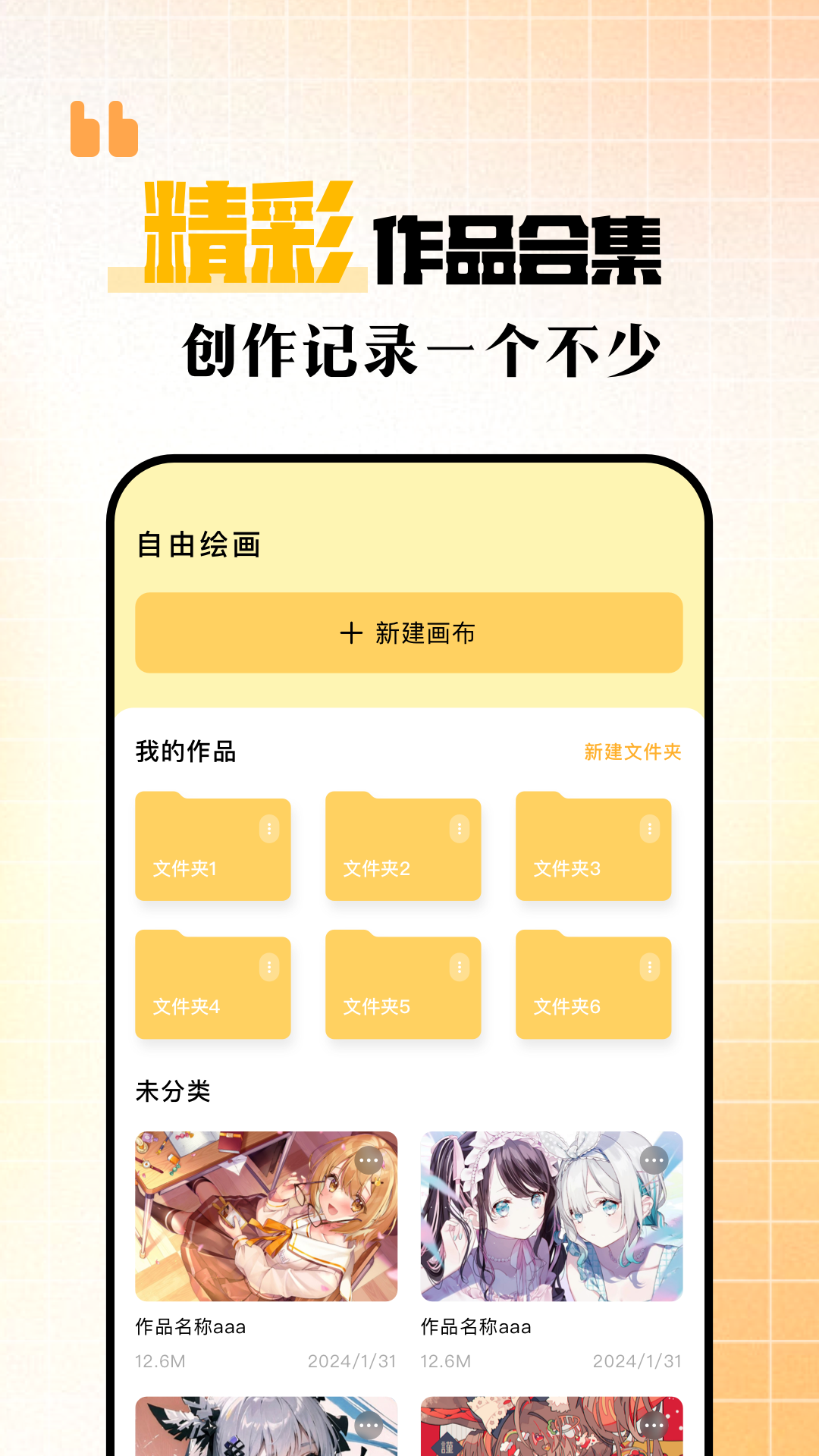 procreket繪畫截圖預(yù)覽