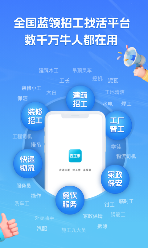 吉工家v7.2.2截图5