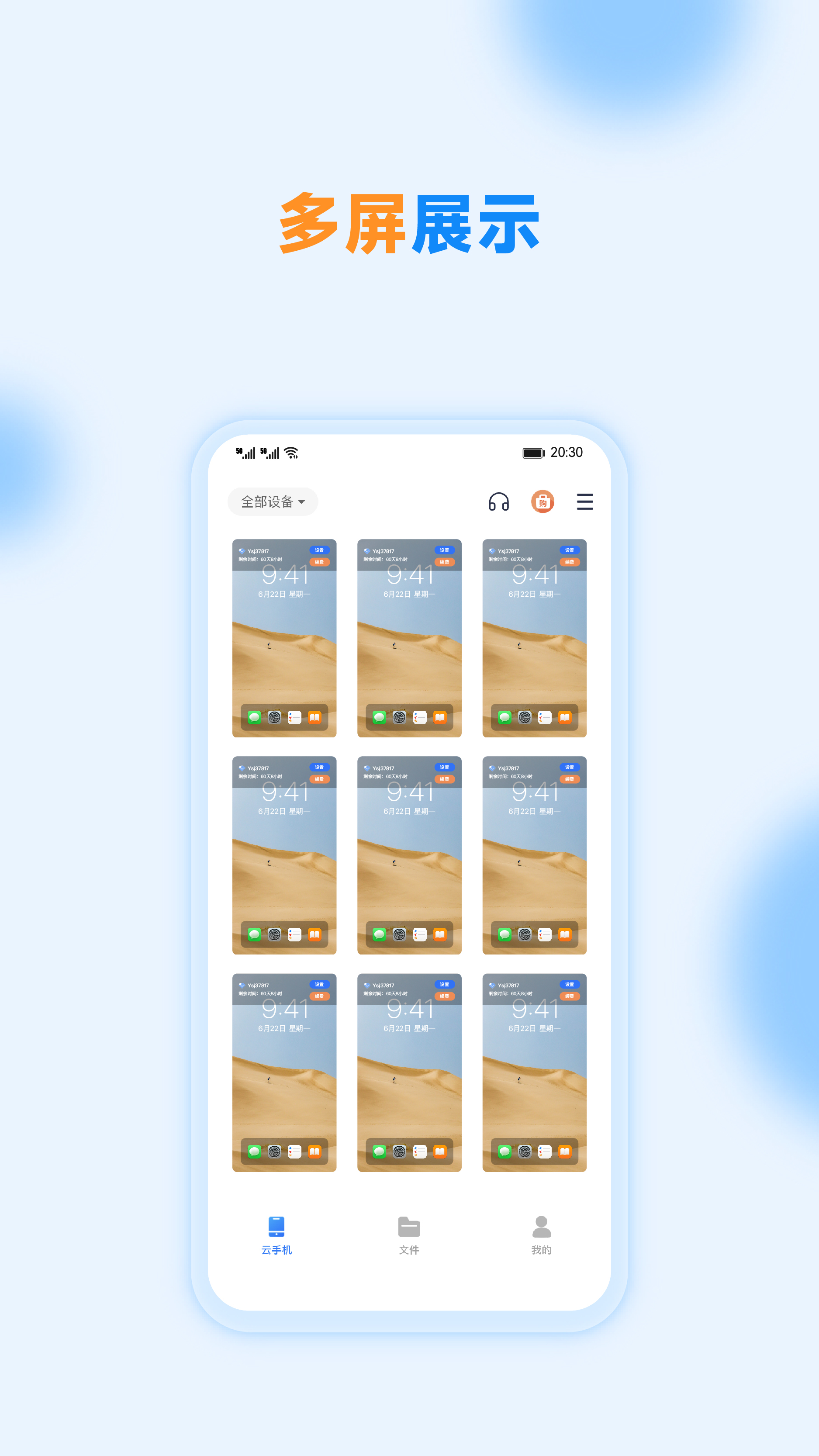 沐樺云手機截圖預(yù)覽