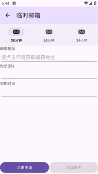 建文郵箱截圖