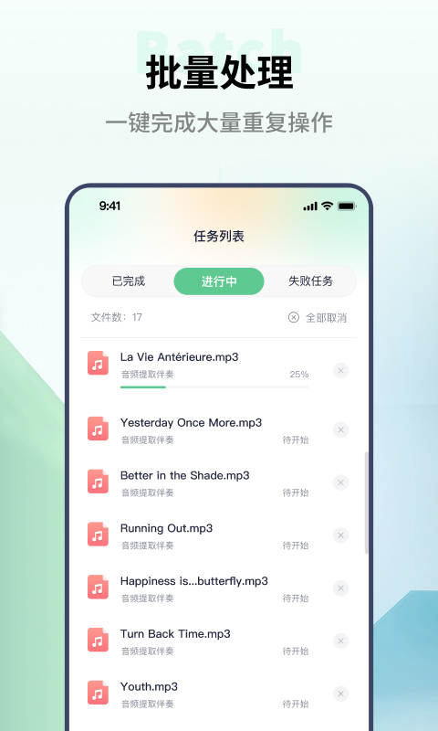 金舟格式工厂v2.0.1截图1