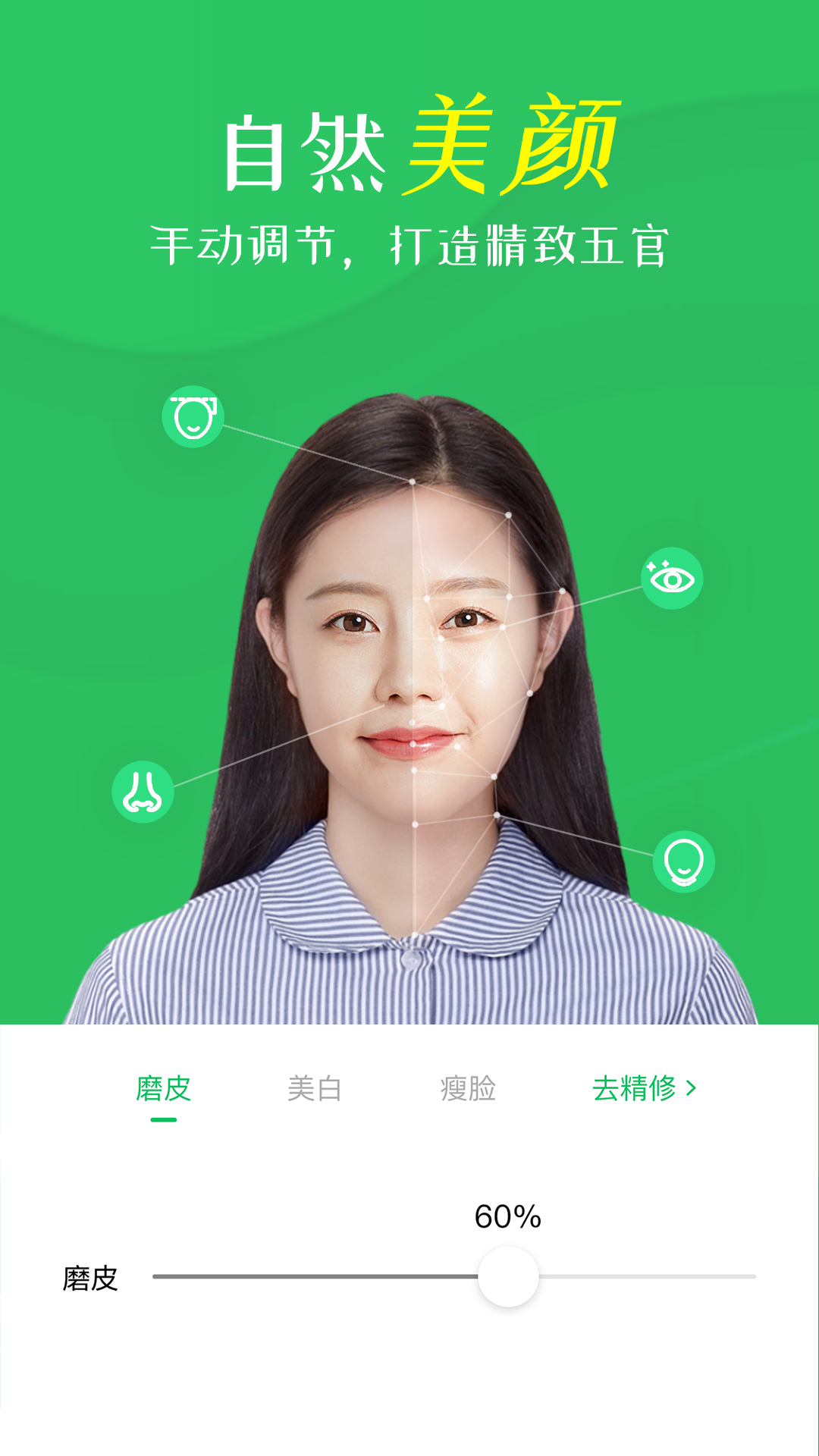 智能证件照相机v4.0.11.0截图5