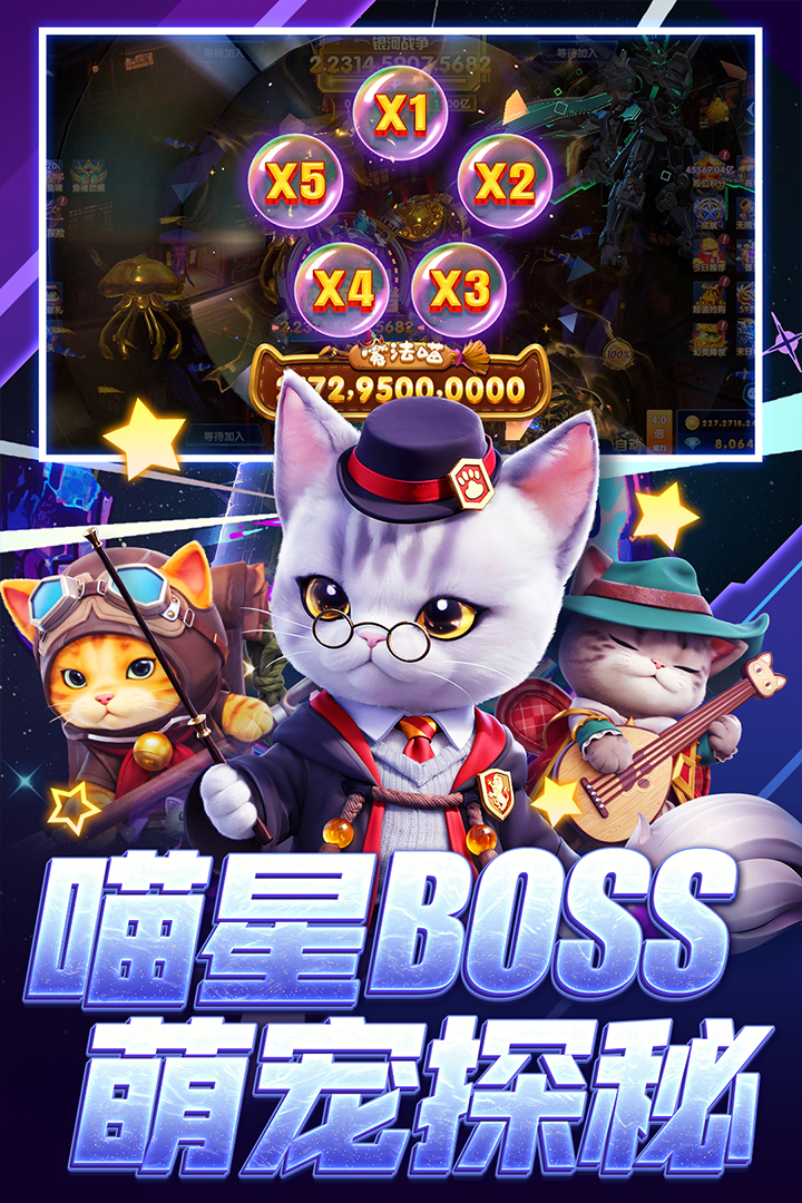 指尖捕魚截圖預(yù)覽