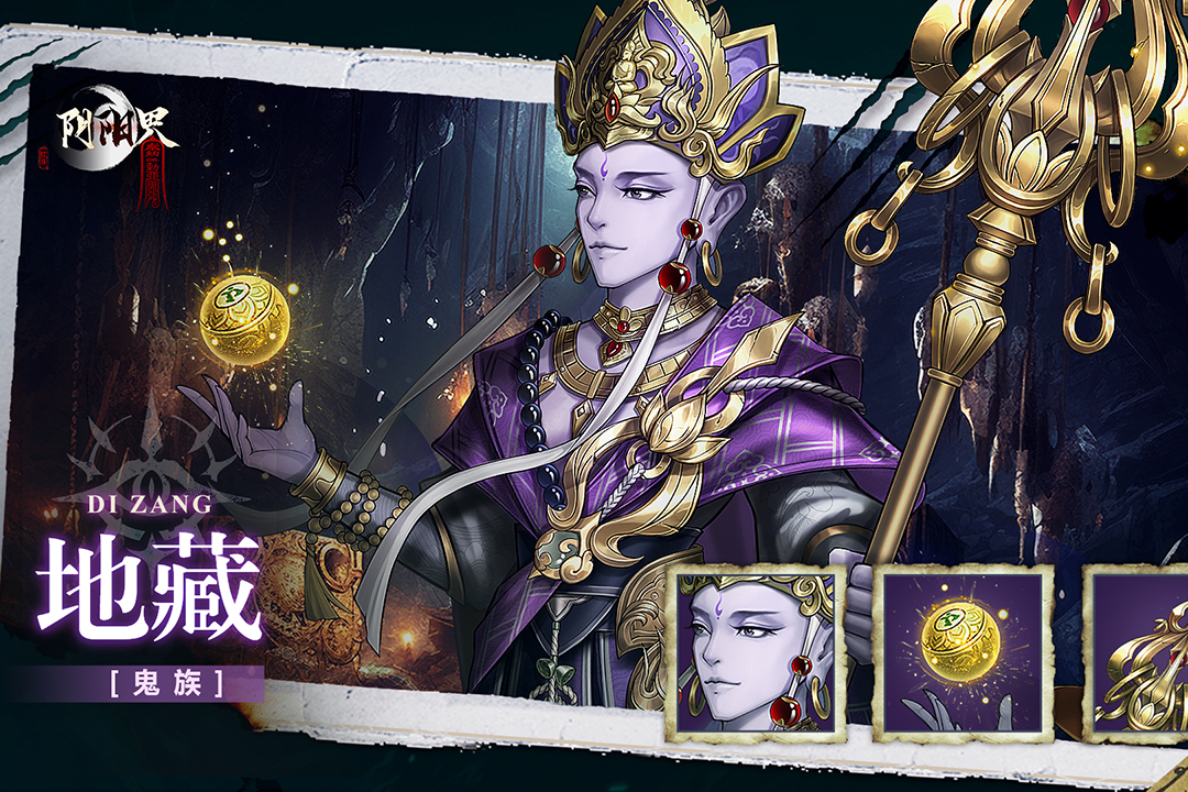 陰陽(yáng)界截圖預(yù)覽