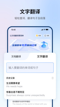 翻譯狗截圖