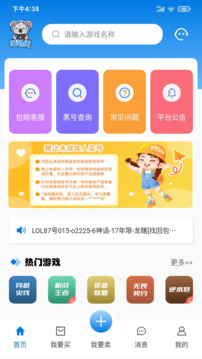 淘號(hào)閣截圖