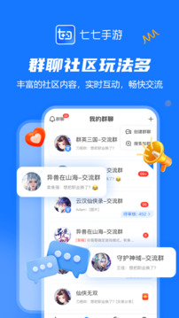 七七手游截圖