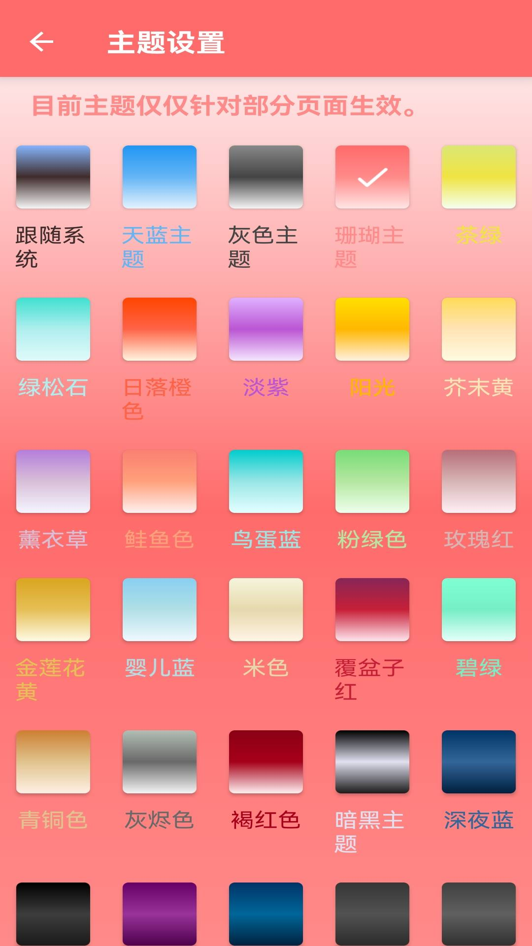 屏幕亮度调节v1.0.7截图1