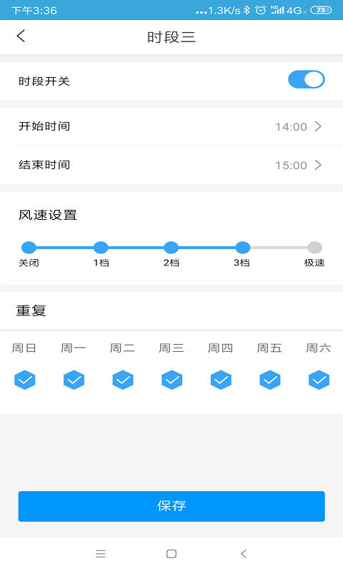 AldesConnect CN截图4