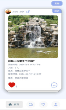 Partner搭子截圖