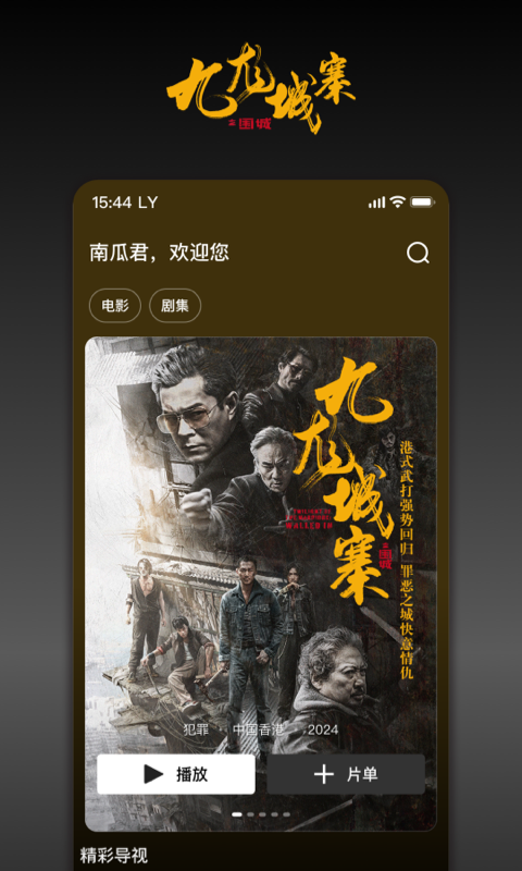 南瓜電影截圖預(yù)覽