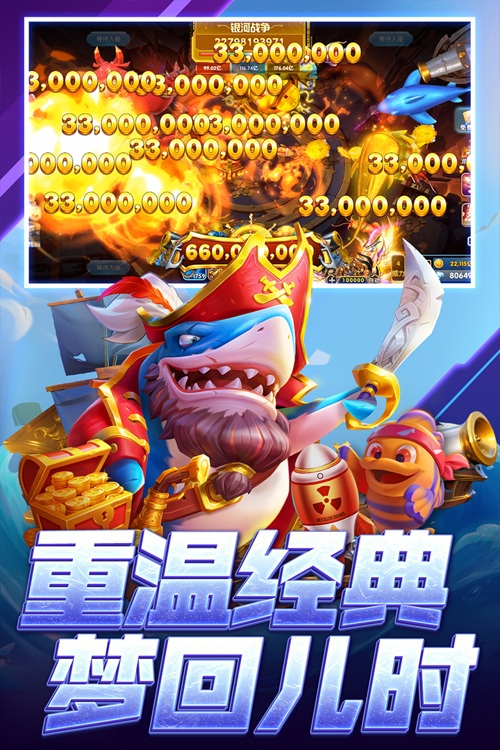 指尖捕魚截圖預(yù)覽