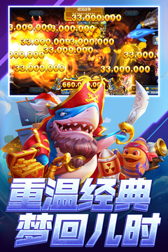 指尖捕魚截圖