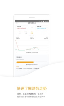 Timi記賬截圖