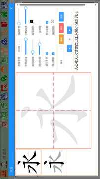 八斗課件截圖