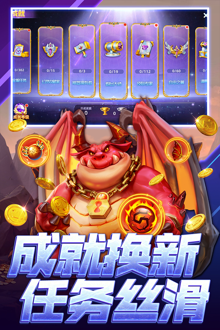 指尖捕魚截圖預(yù)覽