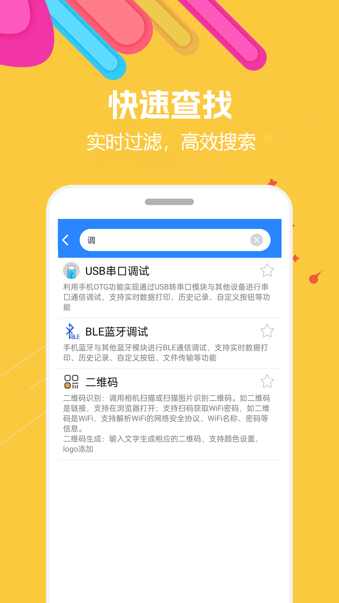 蜗牛工具箱v1.0.8截图1