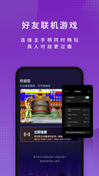 尔雅畅游截图