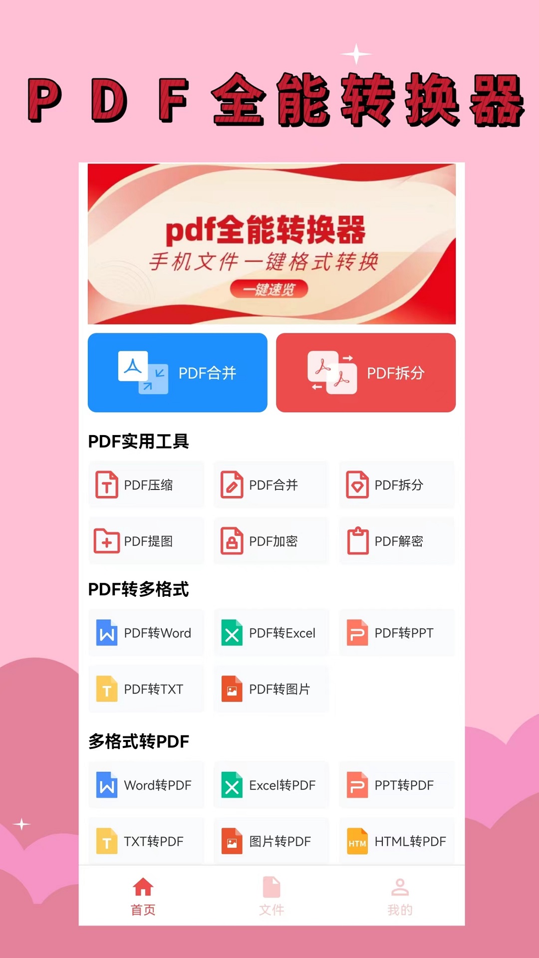 PDFv1.7.0截图4