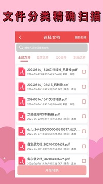 PDF截圖