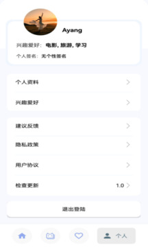 Partner搭子截圖