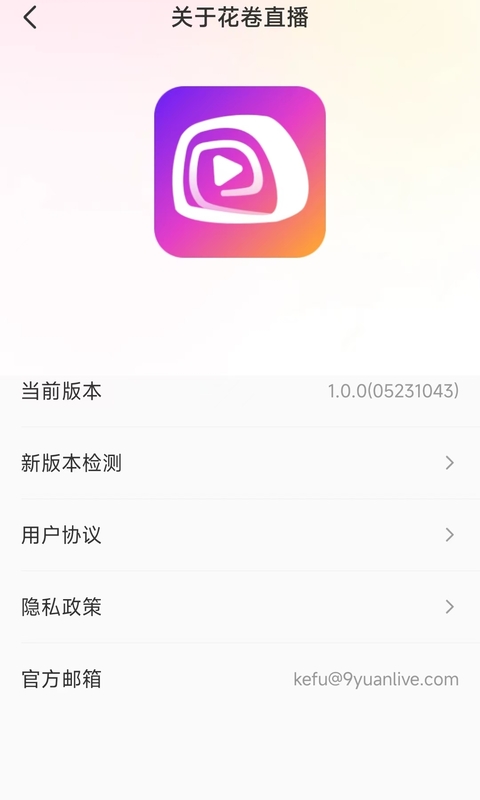 花卷直播v1.0.4截图1