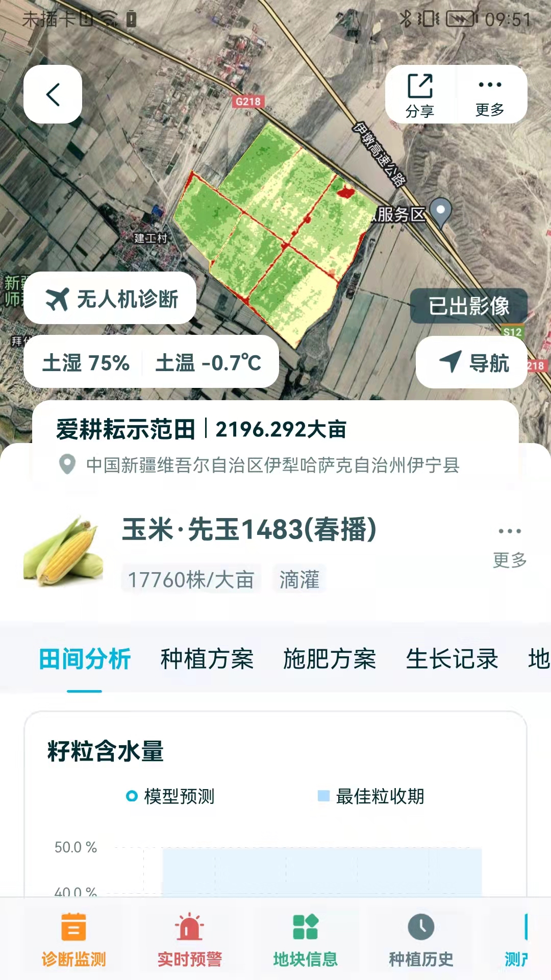 爱耕耘商务版v3.9.2截图1