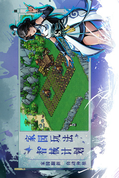 煙雨江湖截圖