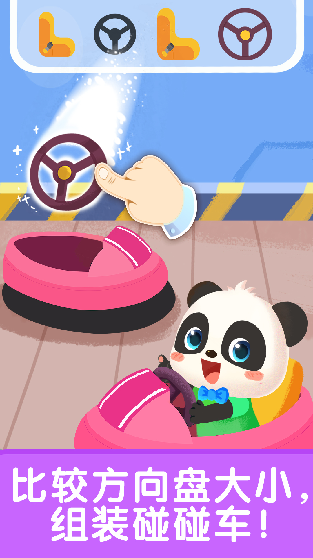 寶寶啟蒙入門課截圖預覽