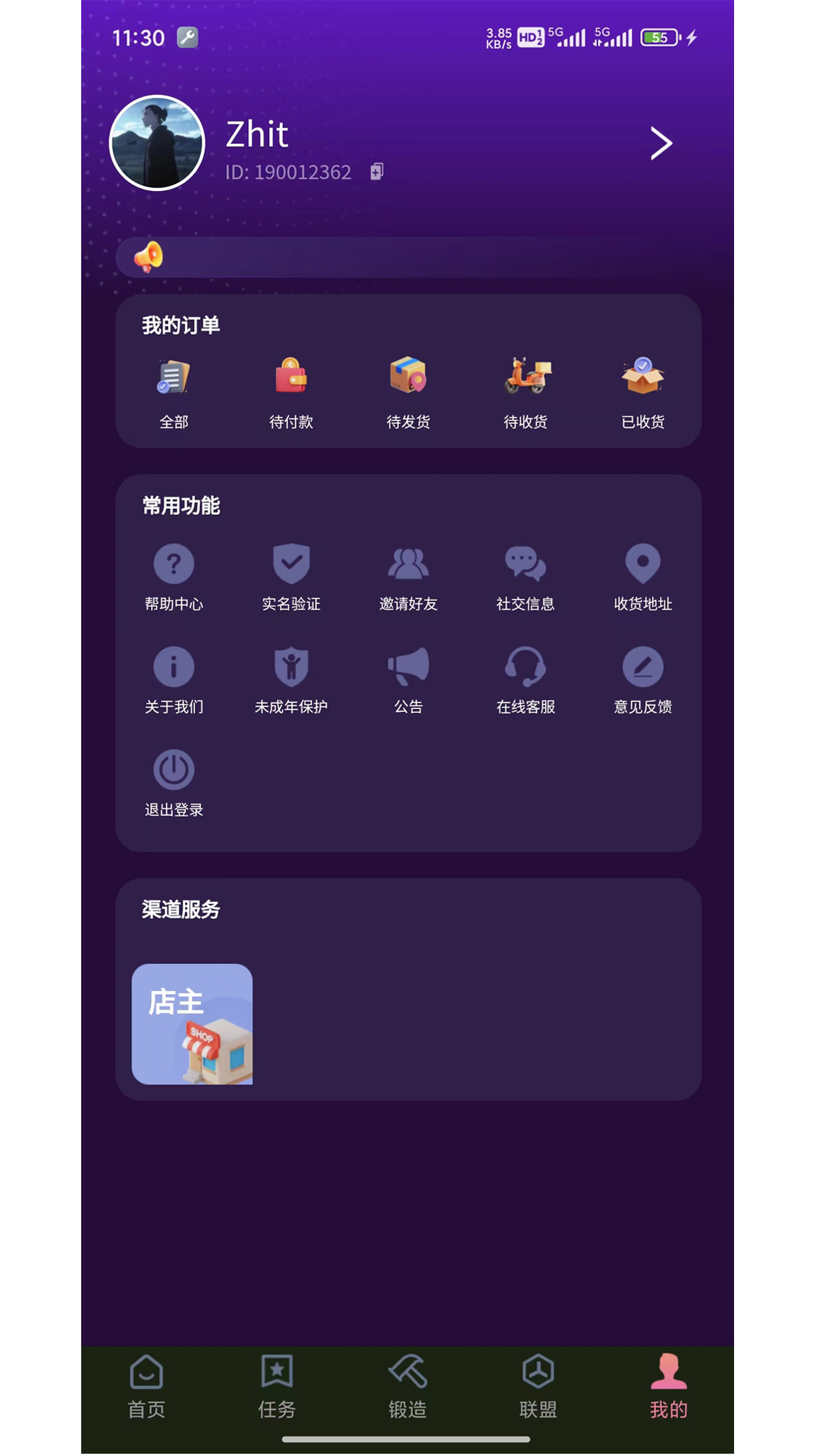应用截图5预览