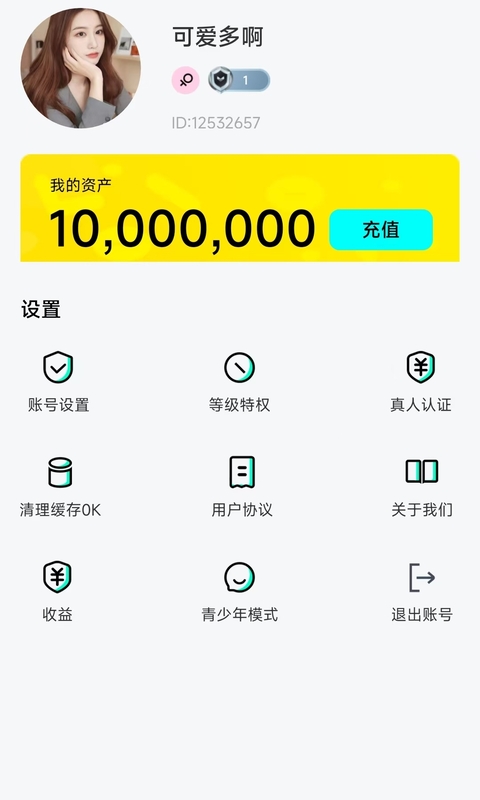 花卷直播v1.0.4截图2